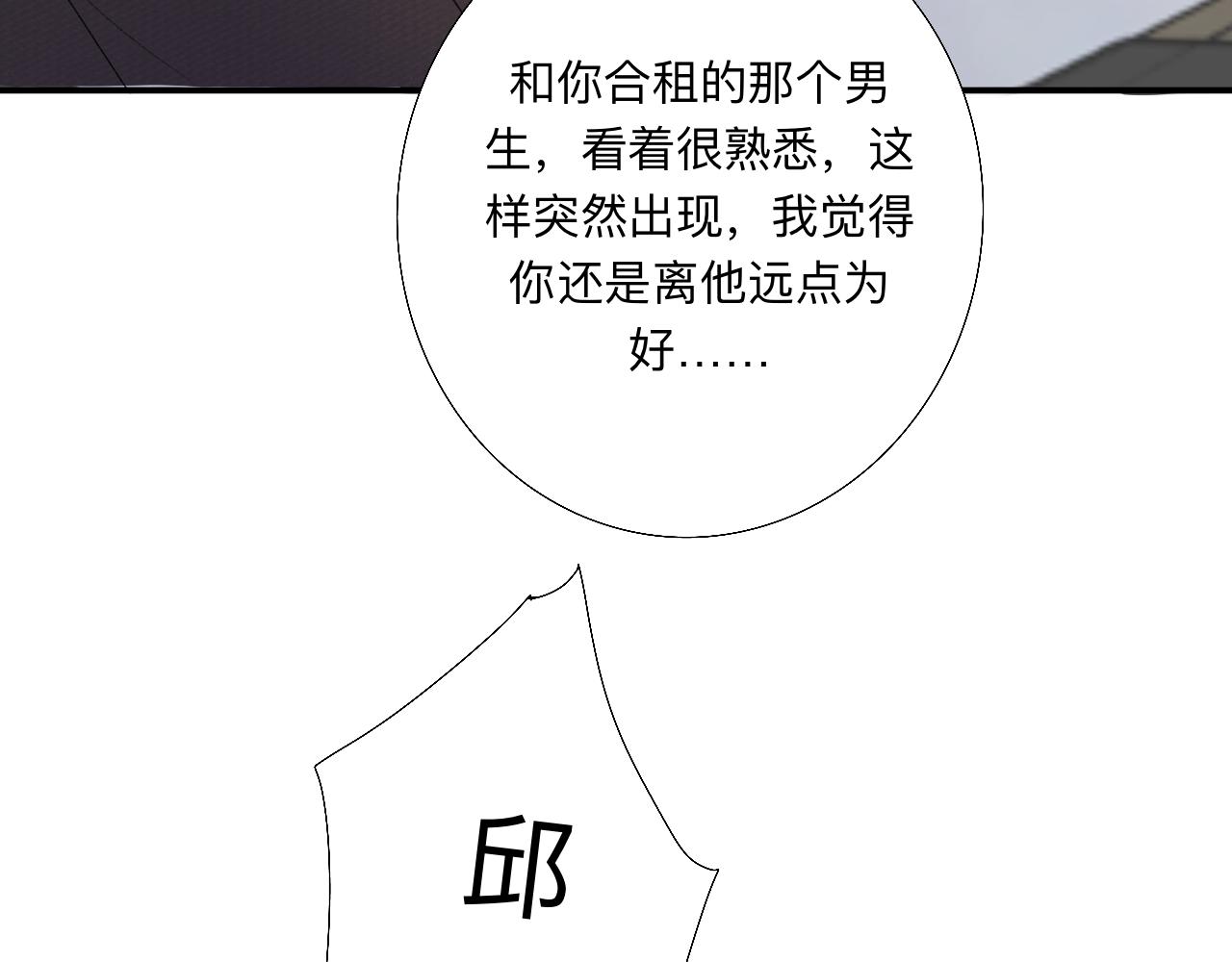 《情不知何起》6 第31页