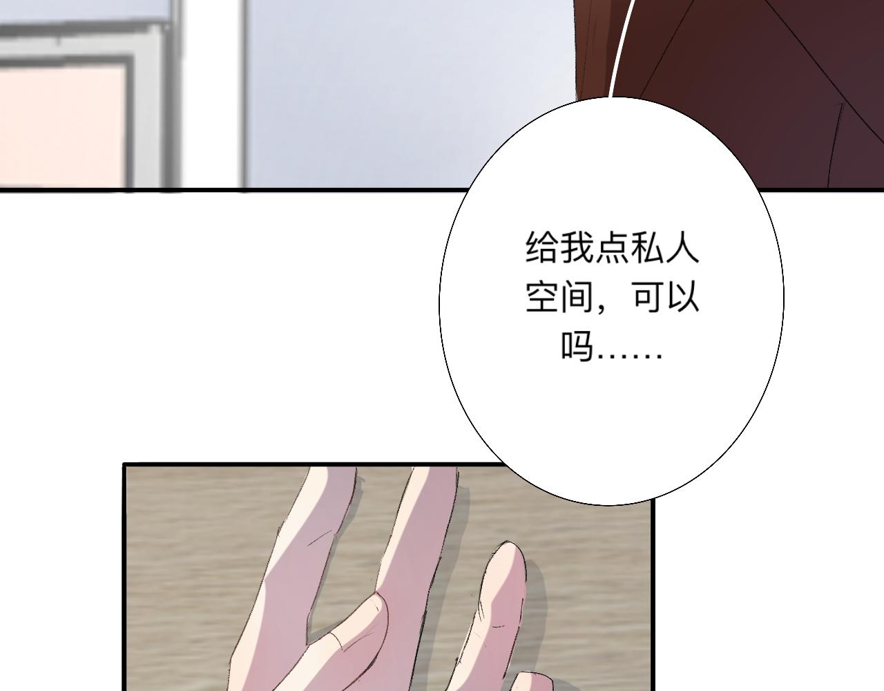 《情不知何起》6 第35页