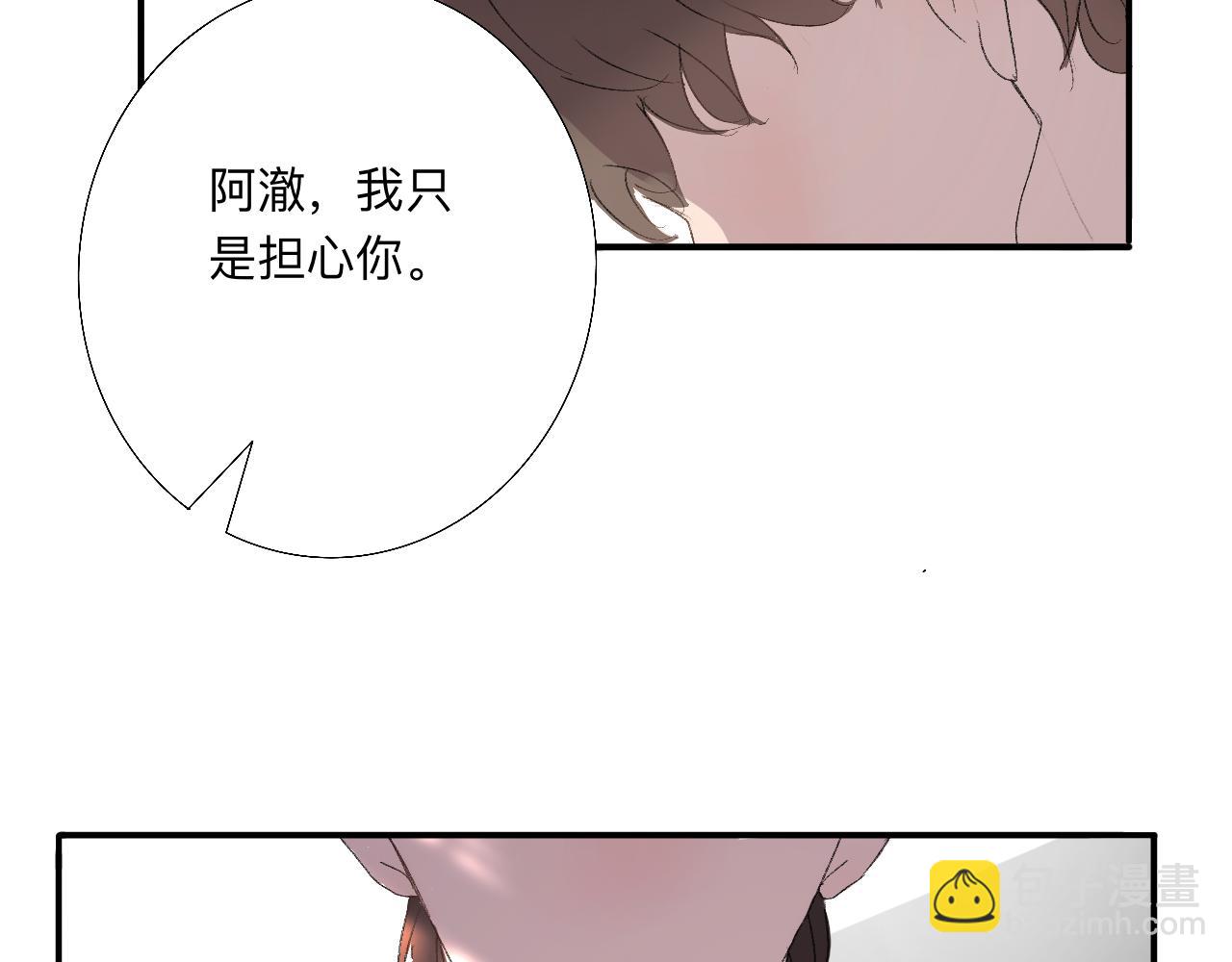 《情不知何起》6 第39页