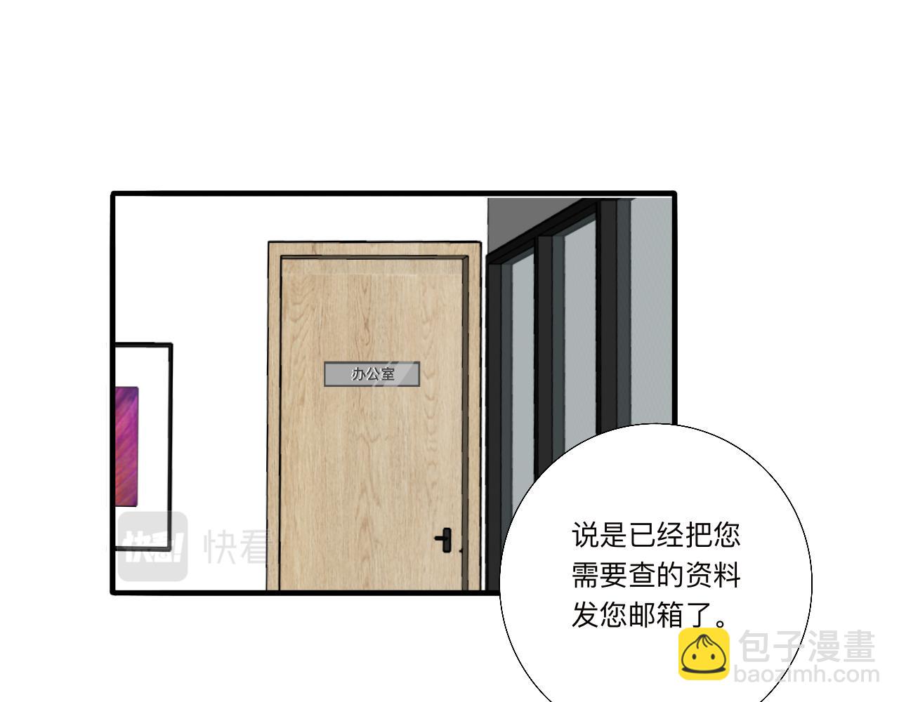 《情不知何起》6 第3页