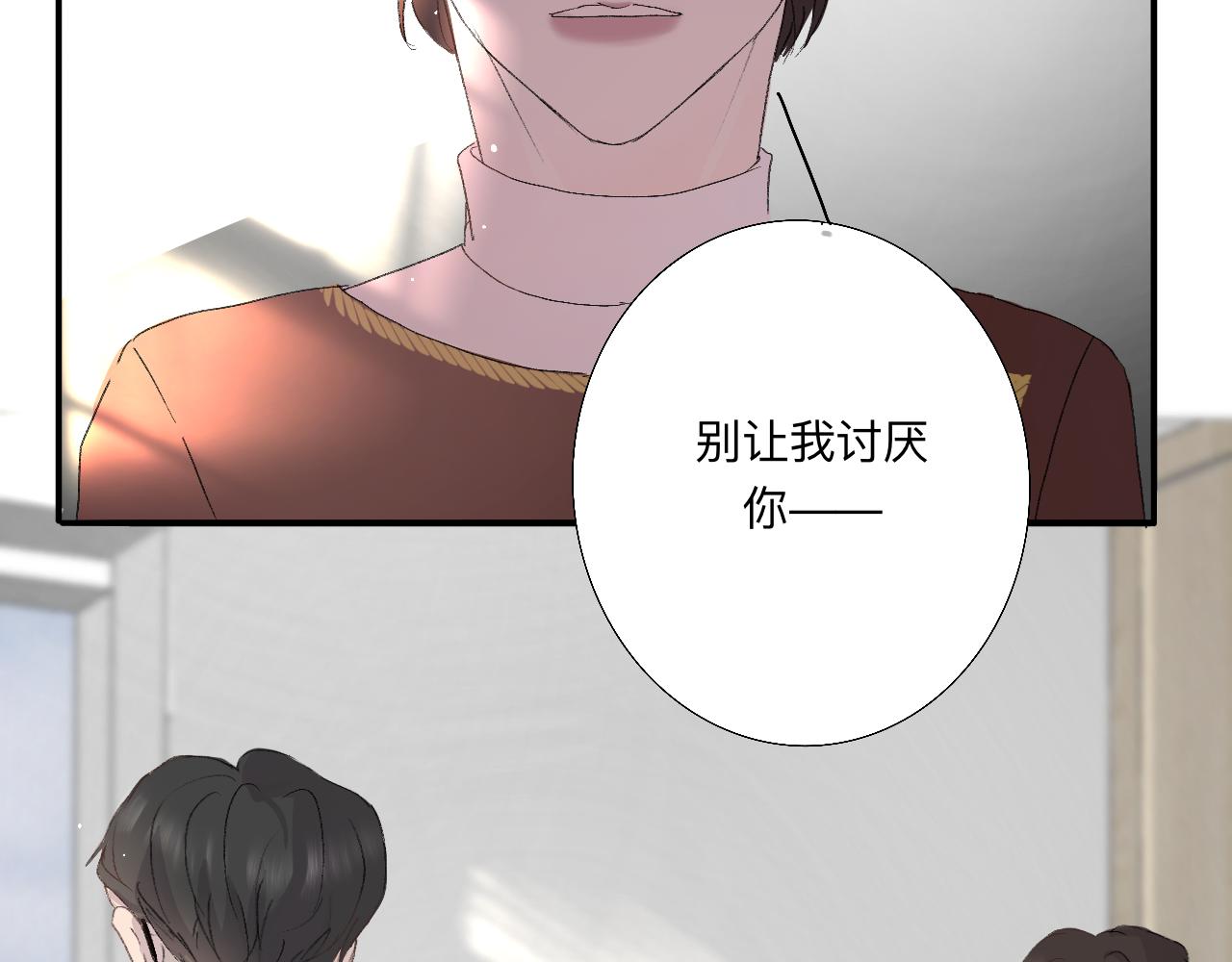 《情不知何起》6 第40页