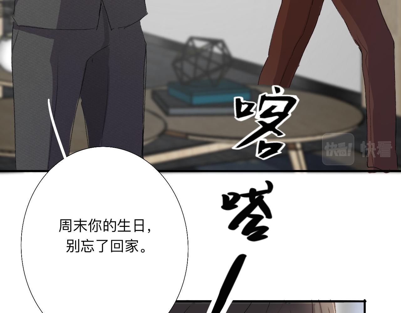 《情不知何起》6 第42页