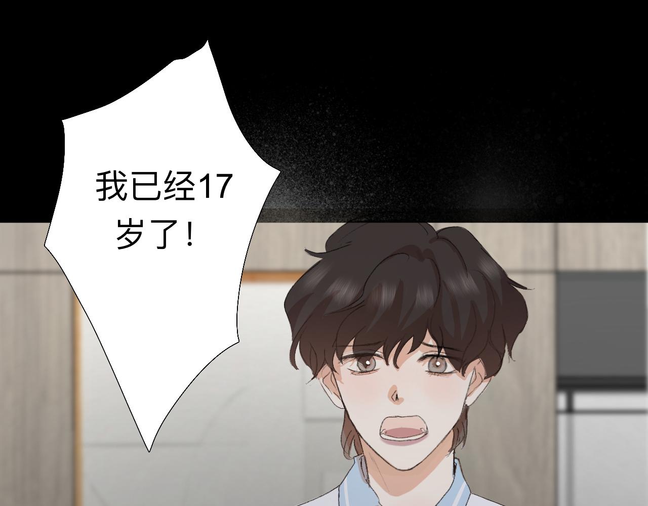 《情不知何起》6 第47页