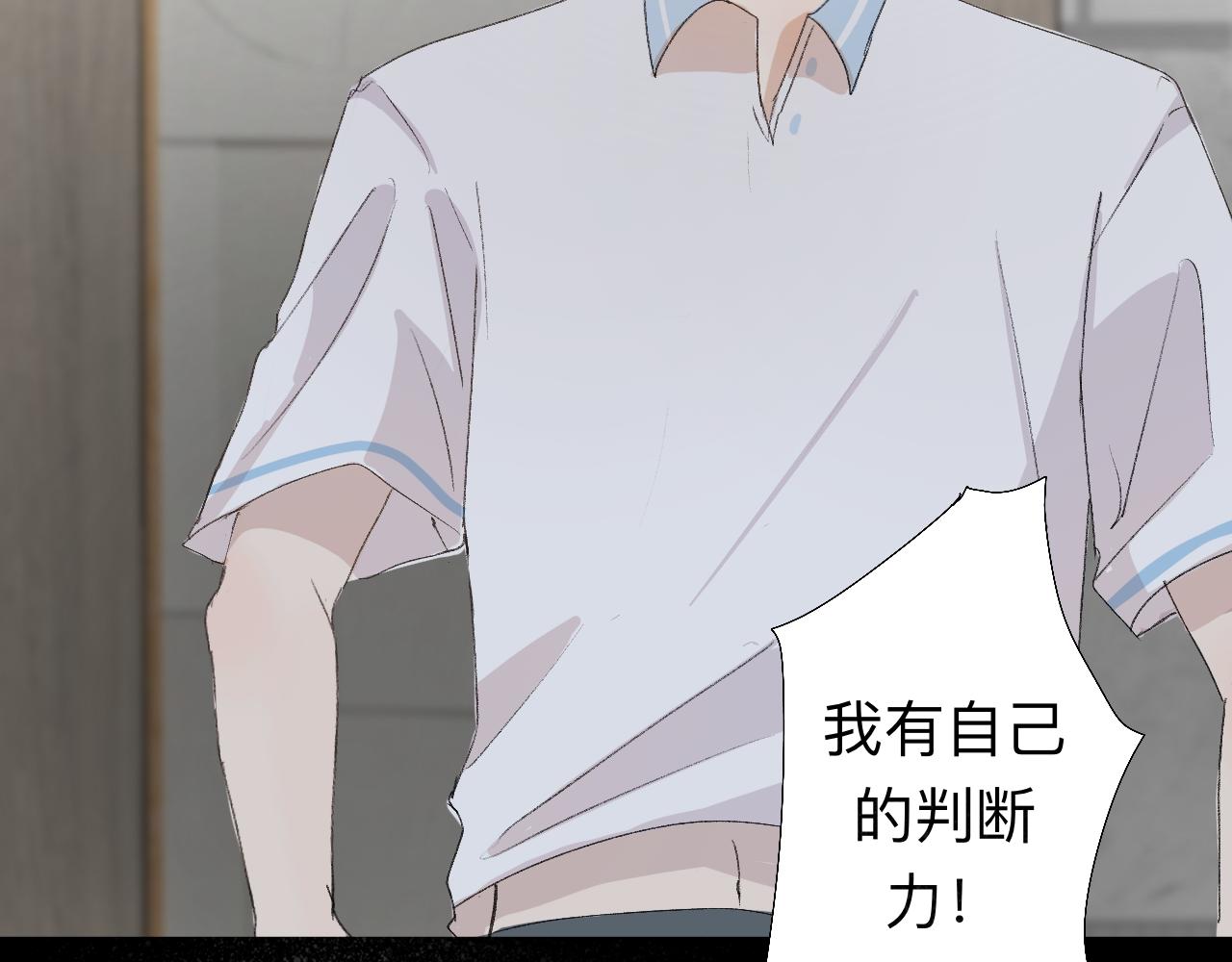 《情不知何起》6 第48页
