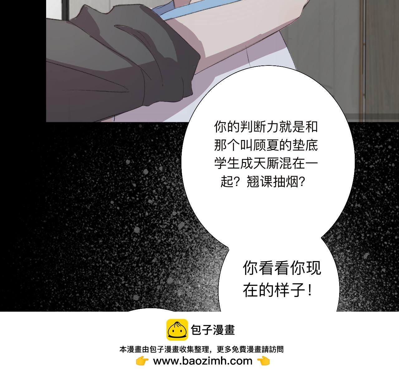 《情不知何起》6 第50页