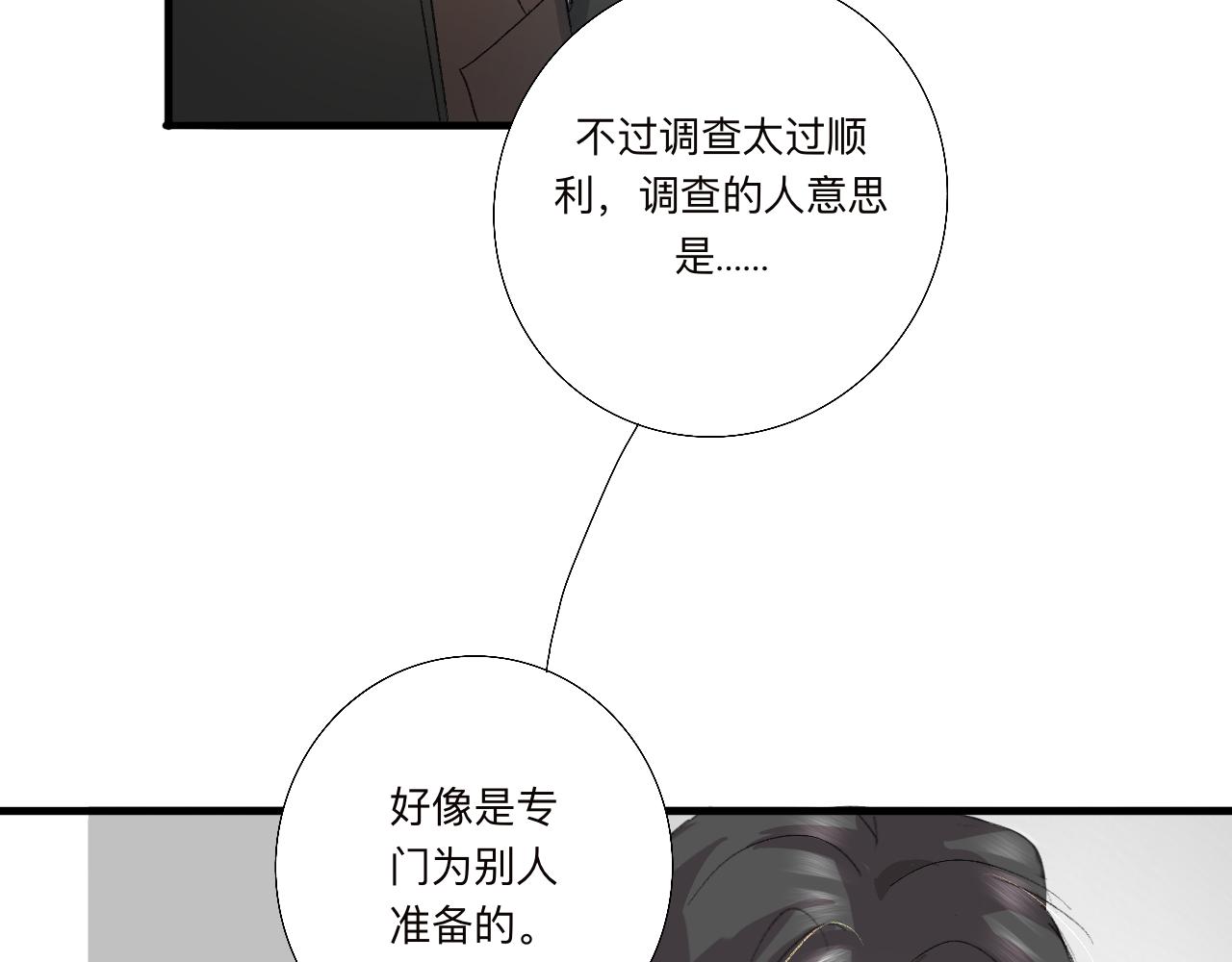 《情不知何起》6 第5页