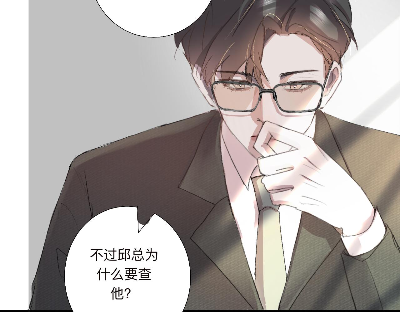 《情不知何起》6 第6页