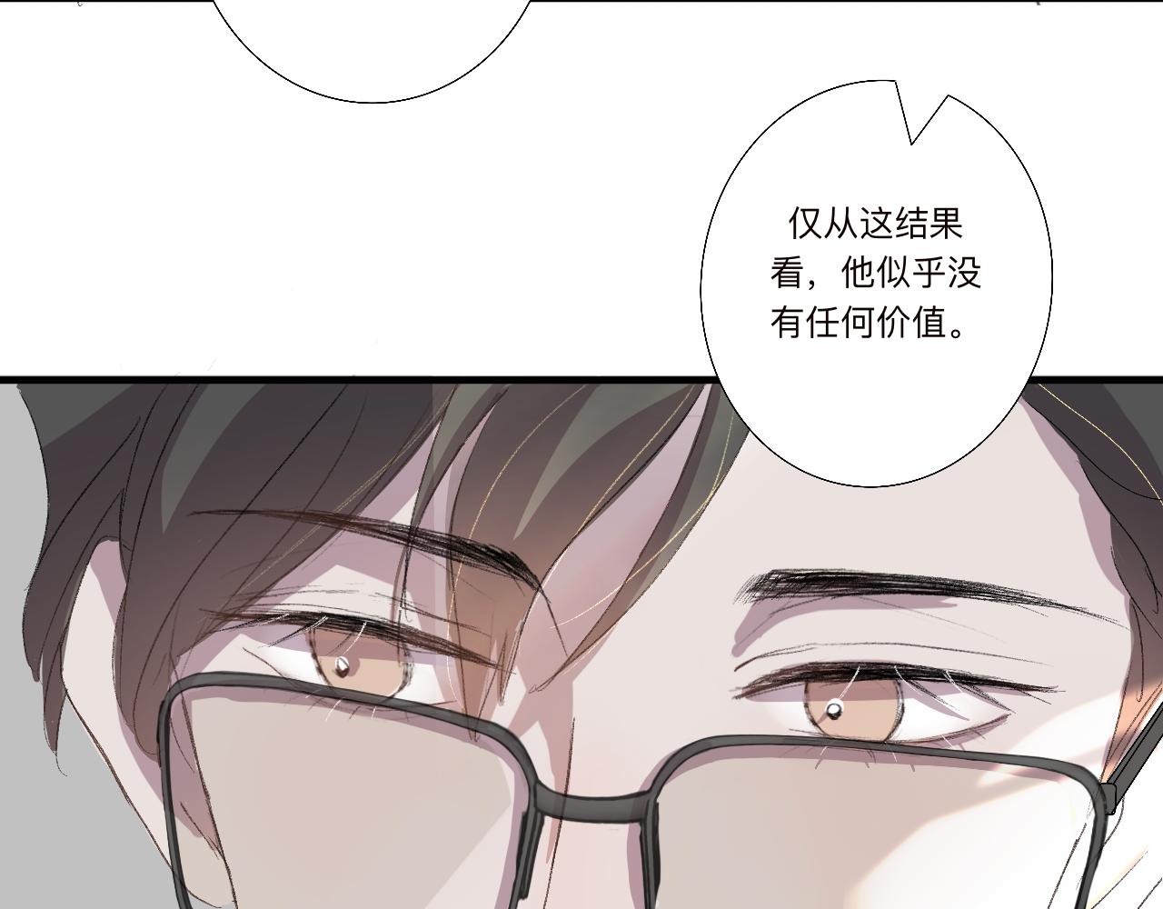 《情不知何起》6 第7页