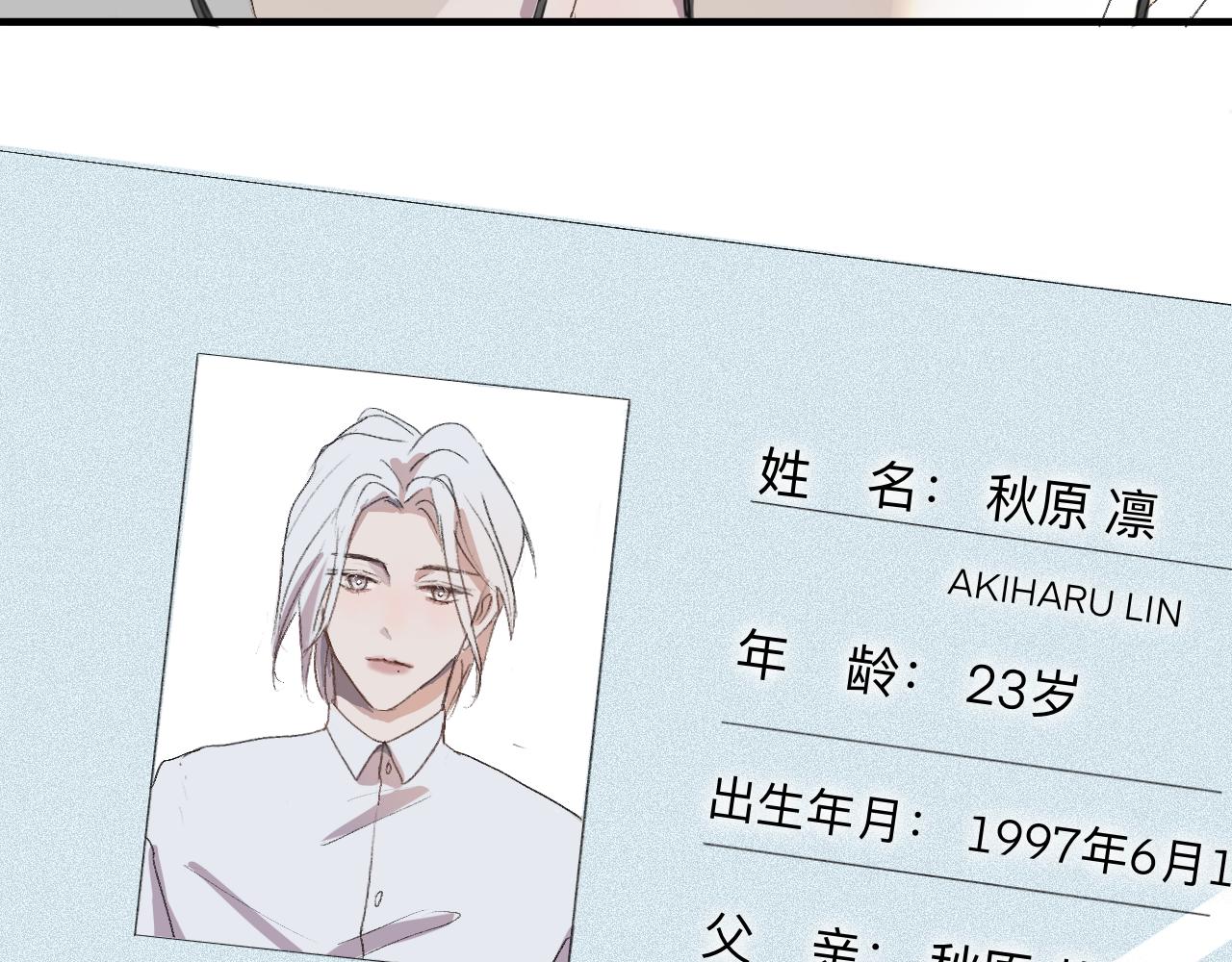 《情不知何起》6 第8页