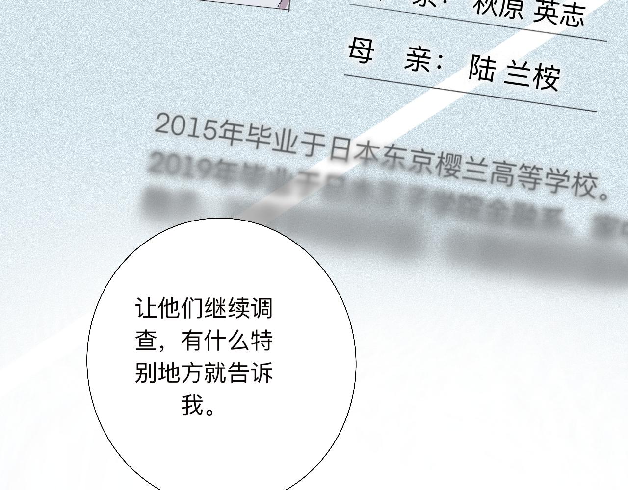 《情不知何起》6 第9页