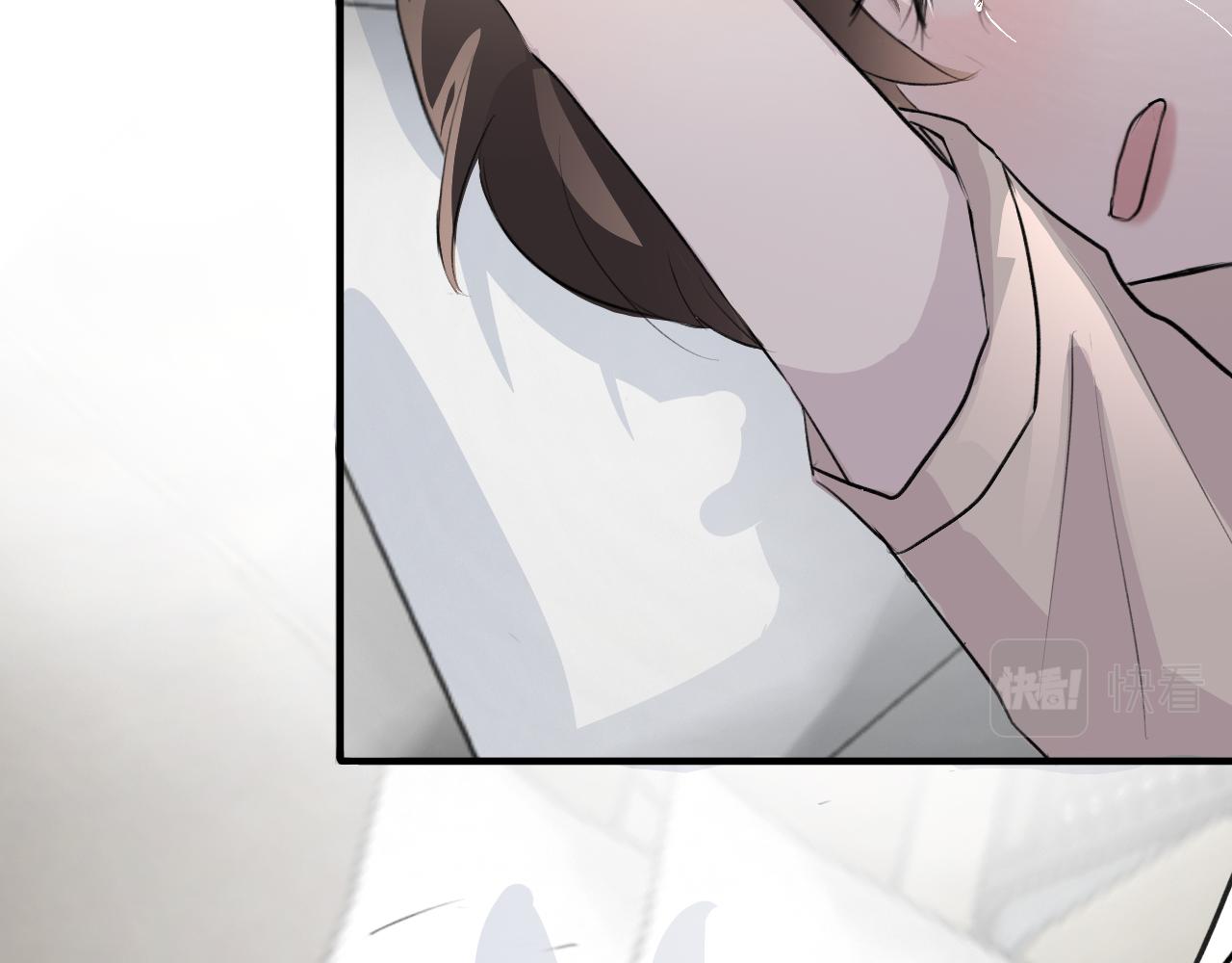 《情不知何起》12 游戏 第11页