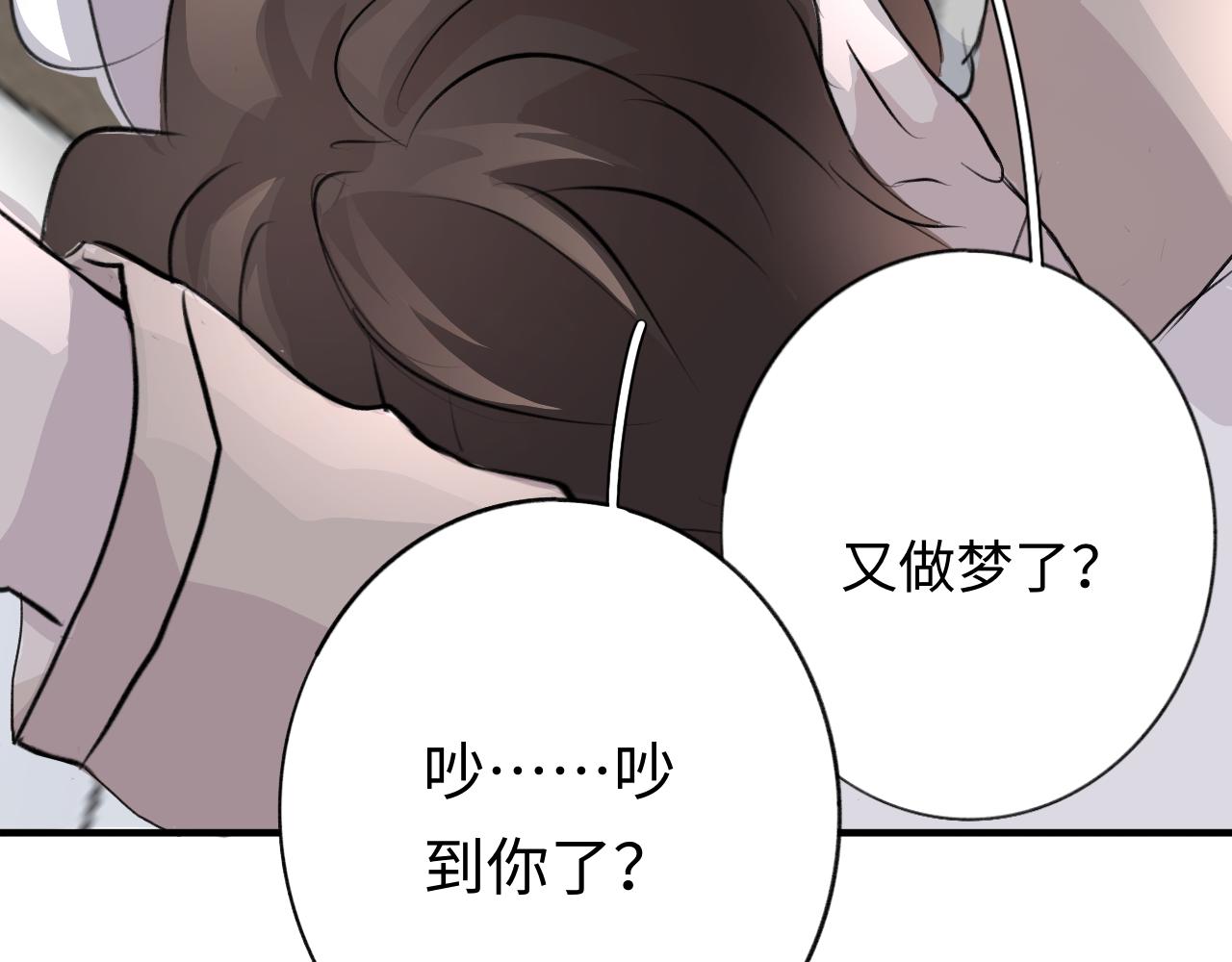 《情不知何起》12 游戏 第13页