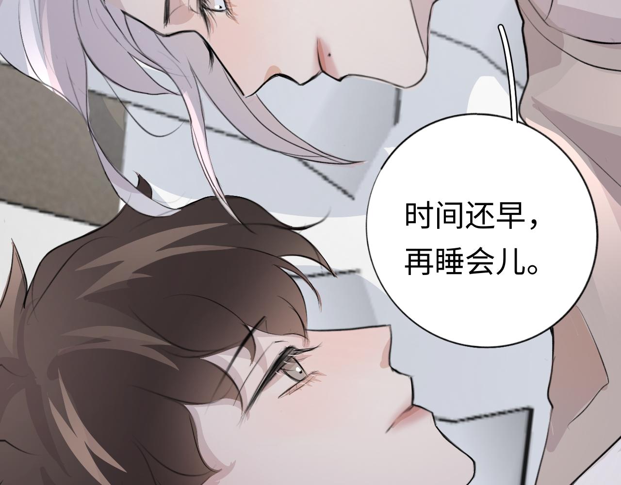 《情不知何起》12 游戏 第15页