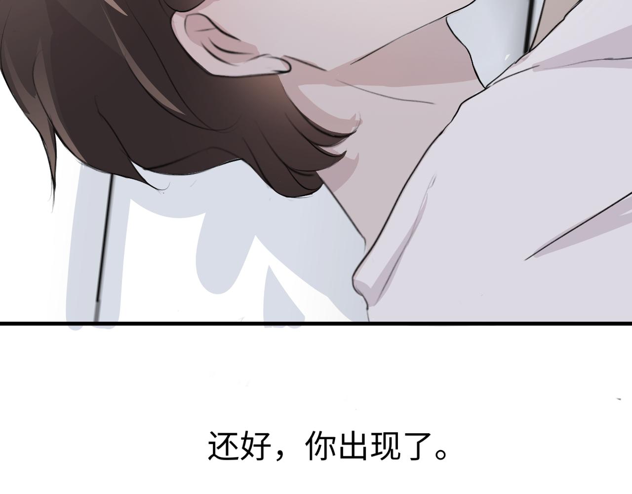 《情不知何起》12 游戏 第16页