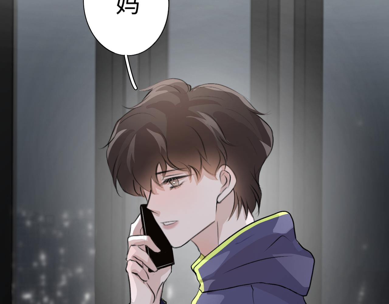 《情不知何起》12 游戏 第19页