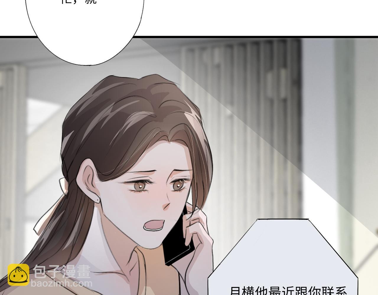 《情不知何起》12 游戏 第21页