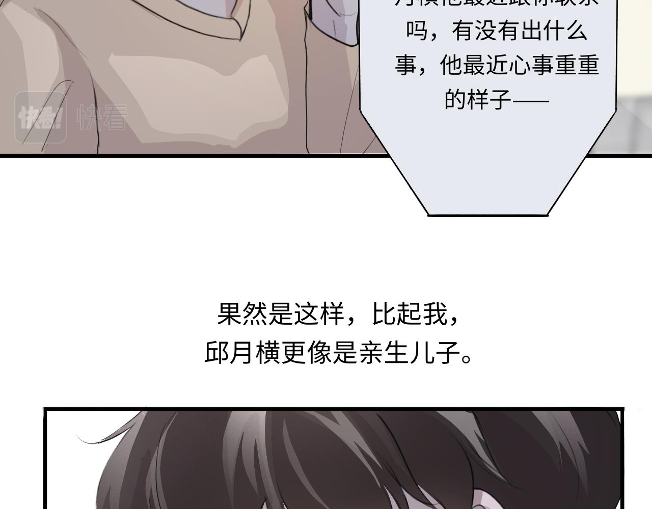 《情不知何起》12 游戏 第22页