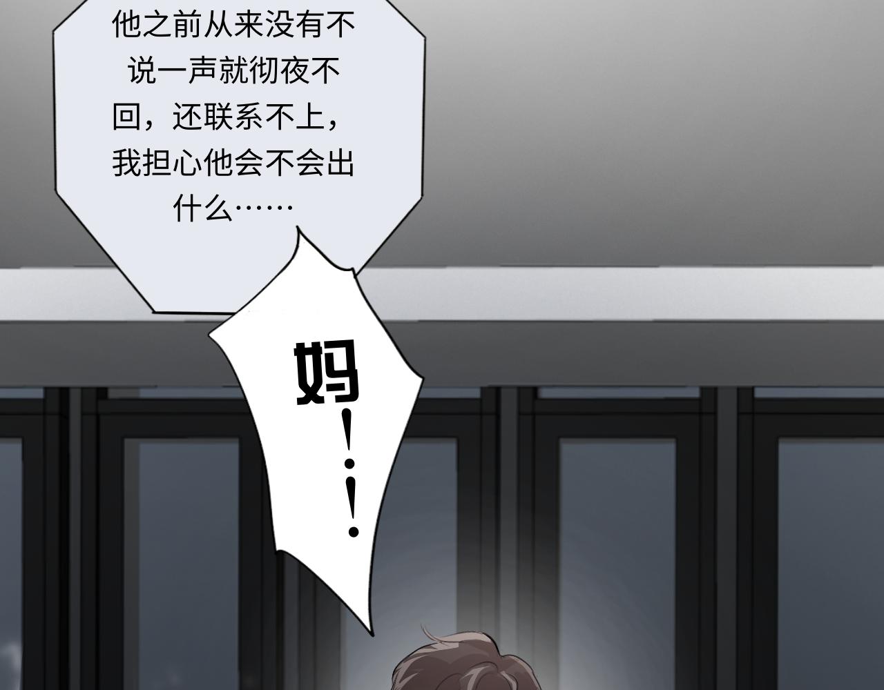 《情不知何起》12 游戏 第24页