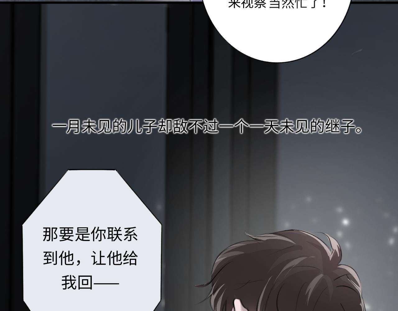 《情不知何起》12 游戏 第26页