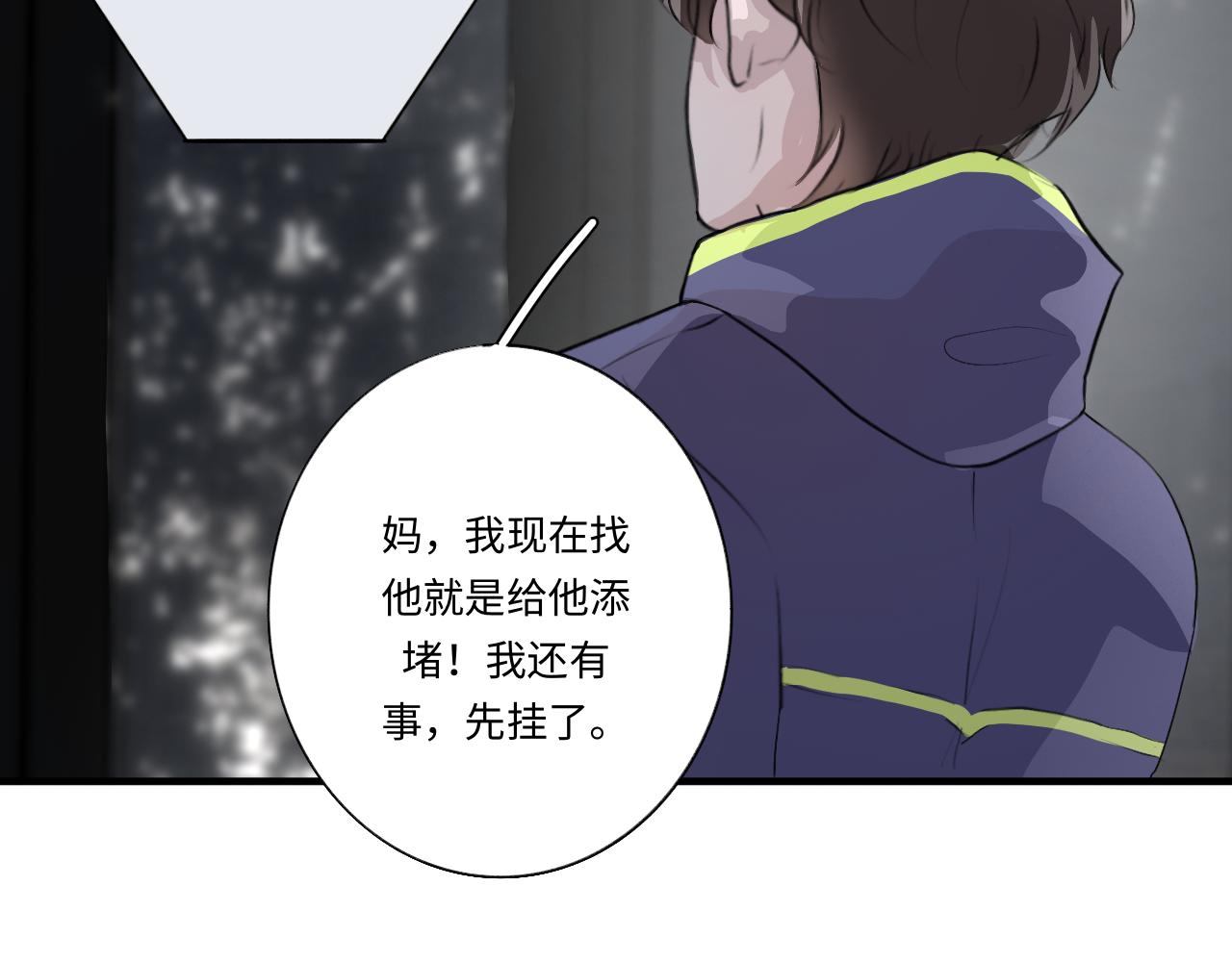 《情不知何起》12 游戏 第27页