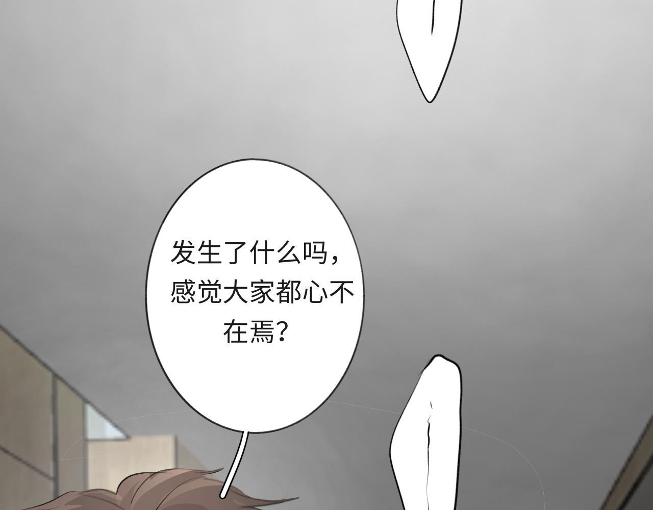 《情不知何起》12 游戏 第31页