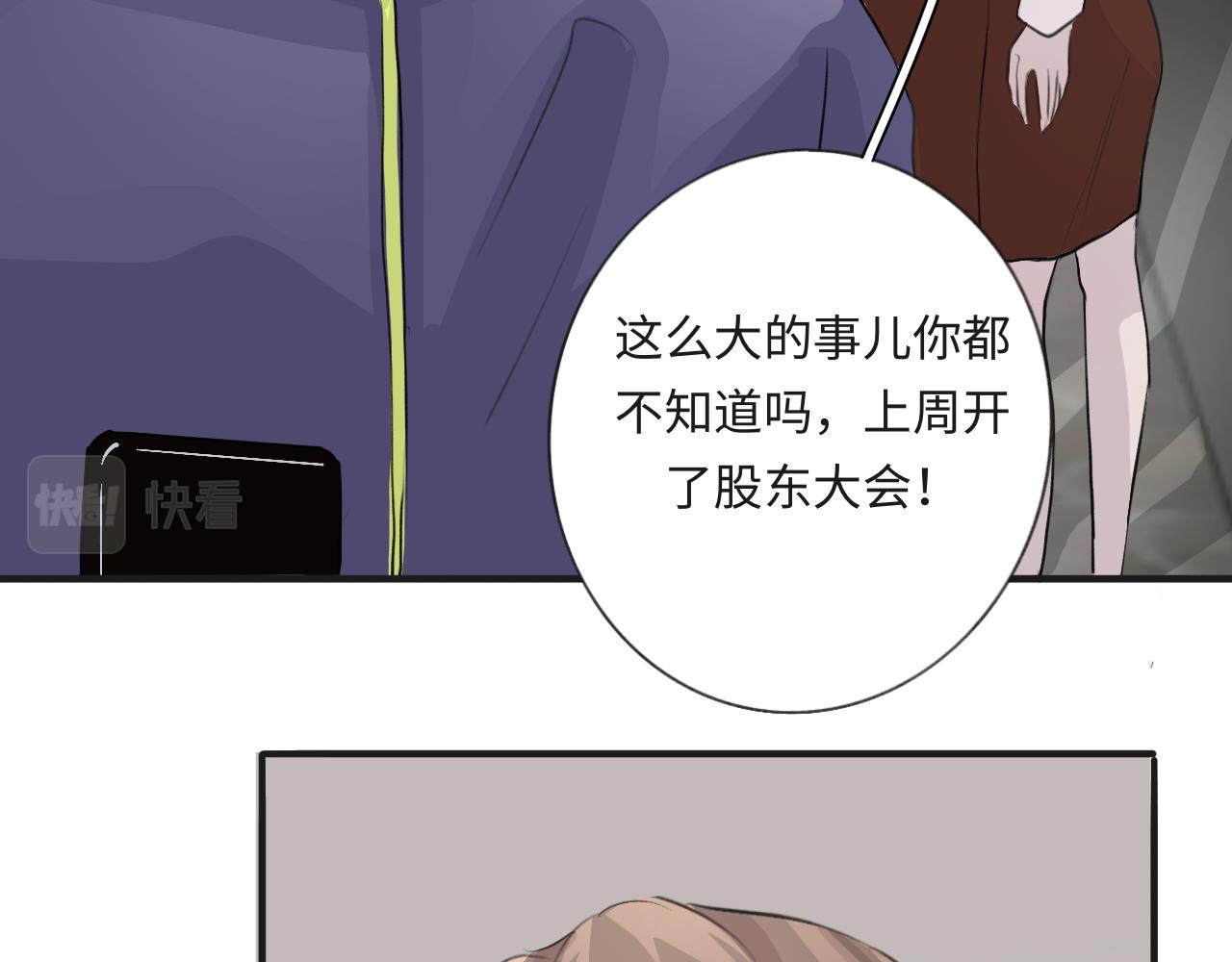 《情不知何起》12 游戏 第33页