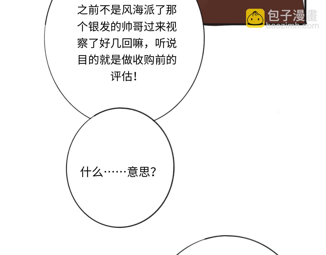 《情不知何起》12 游戏 第35页