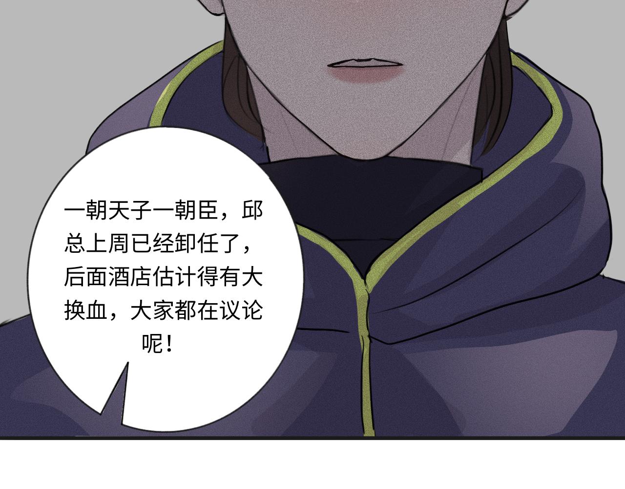《情不知何起》12 游戏 第37页