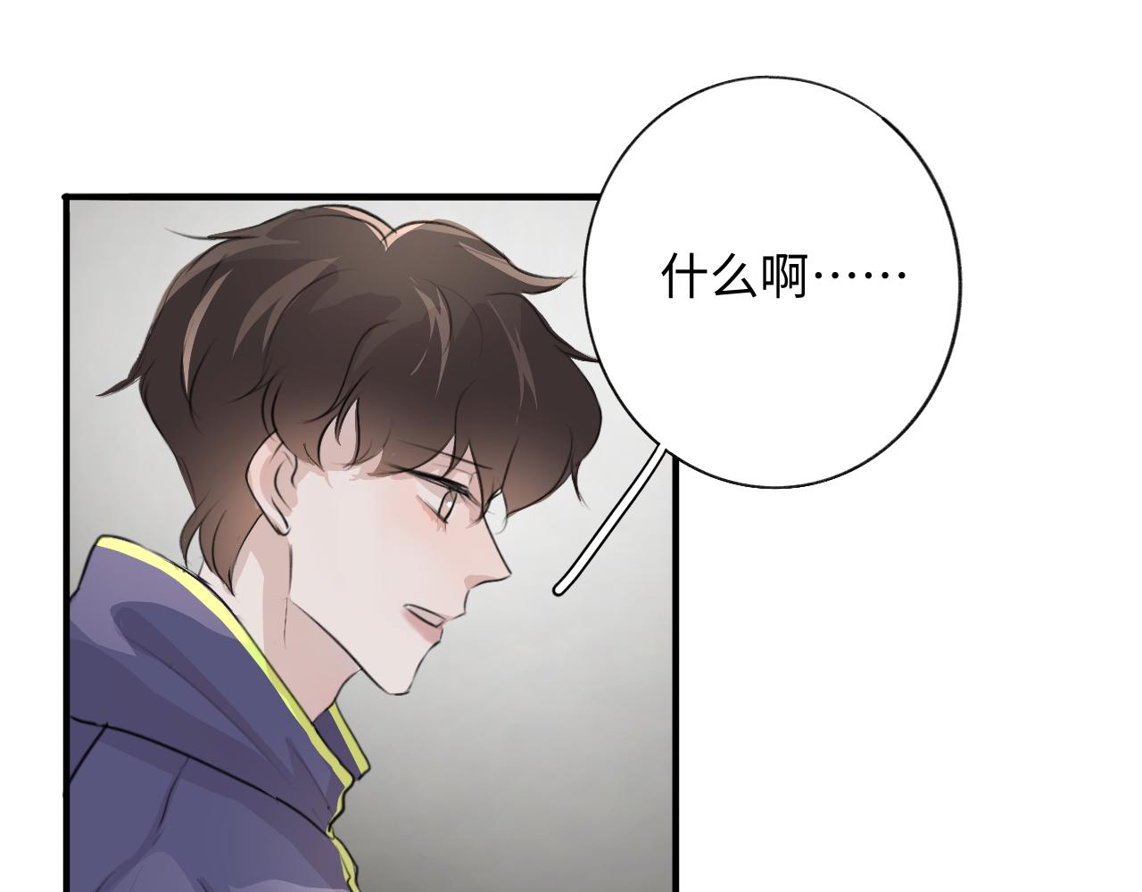 《情不知何起》12 游戏 第38页