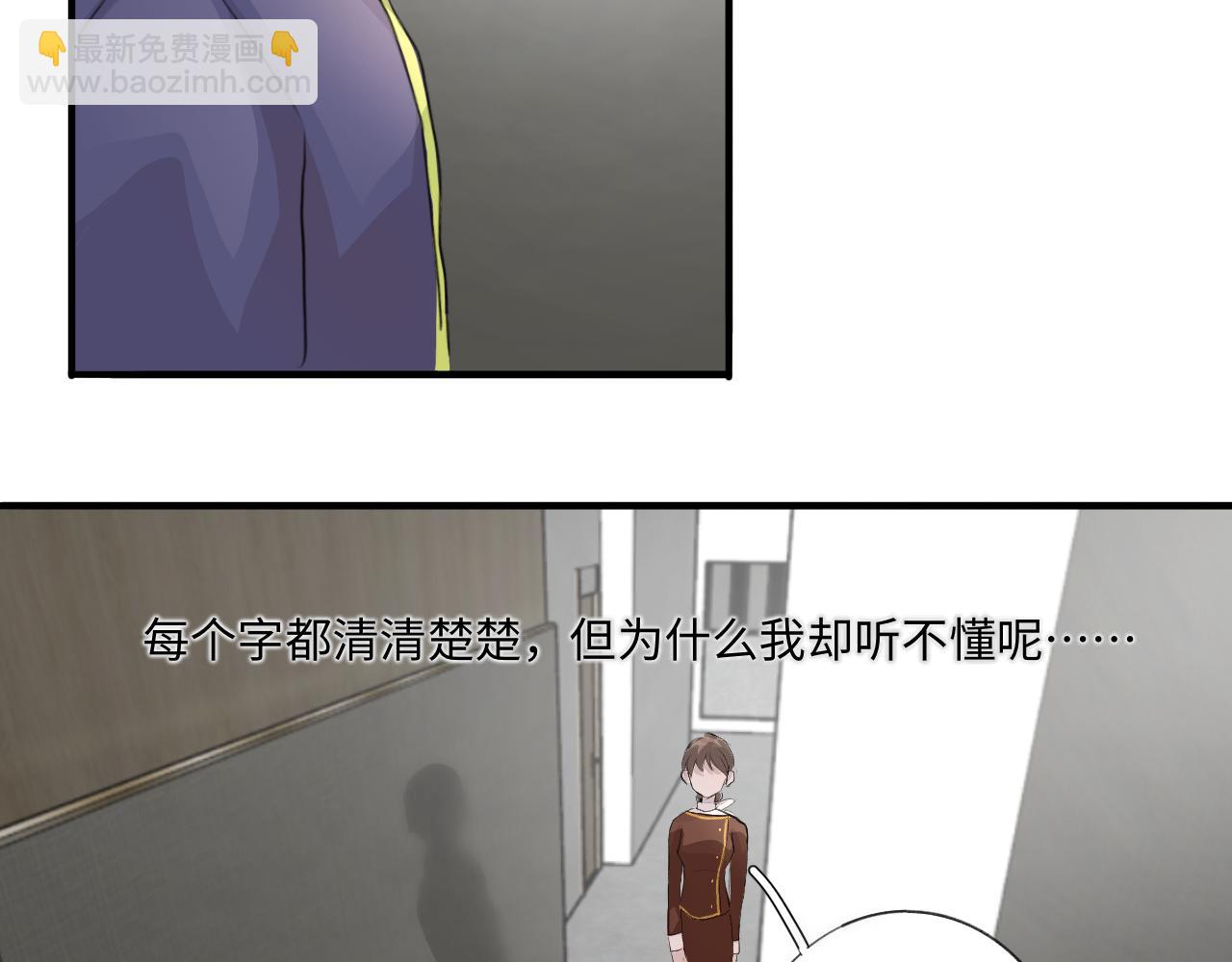 《情不知何起》12 游戏 第39页