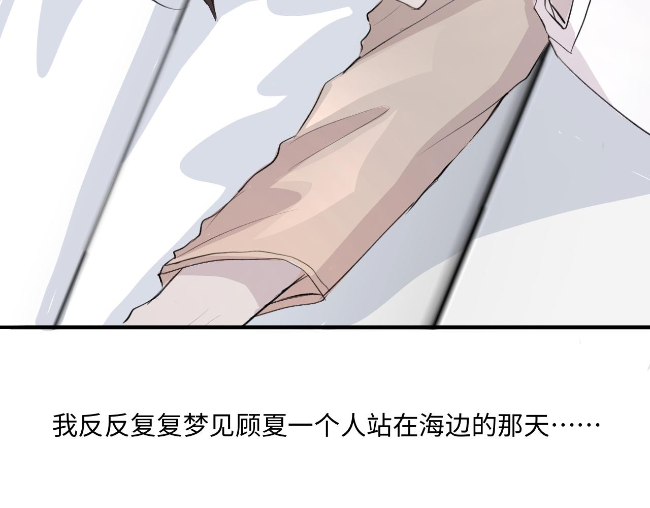 《情不知何起》12 游戏 第3页