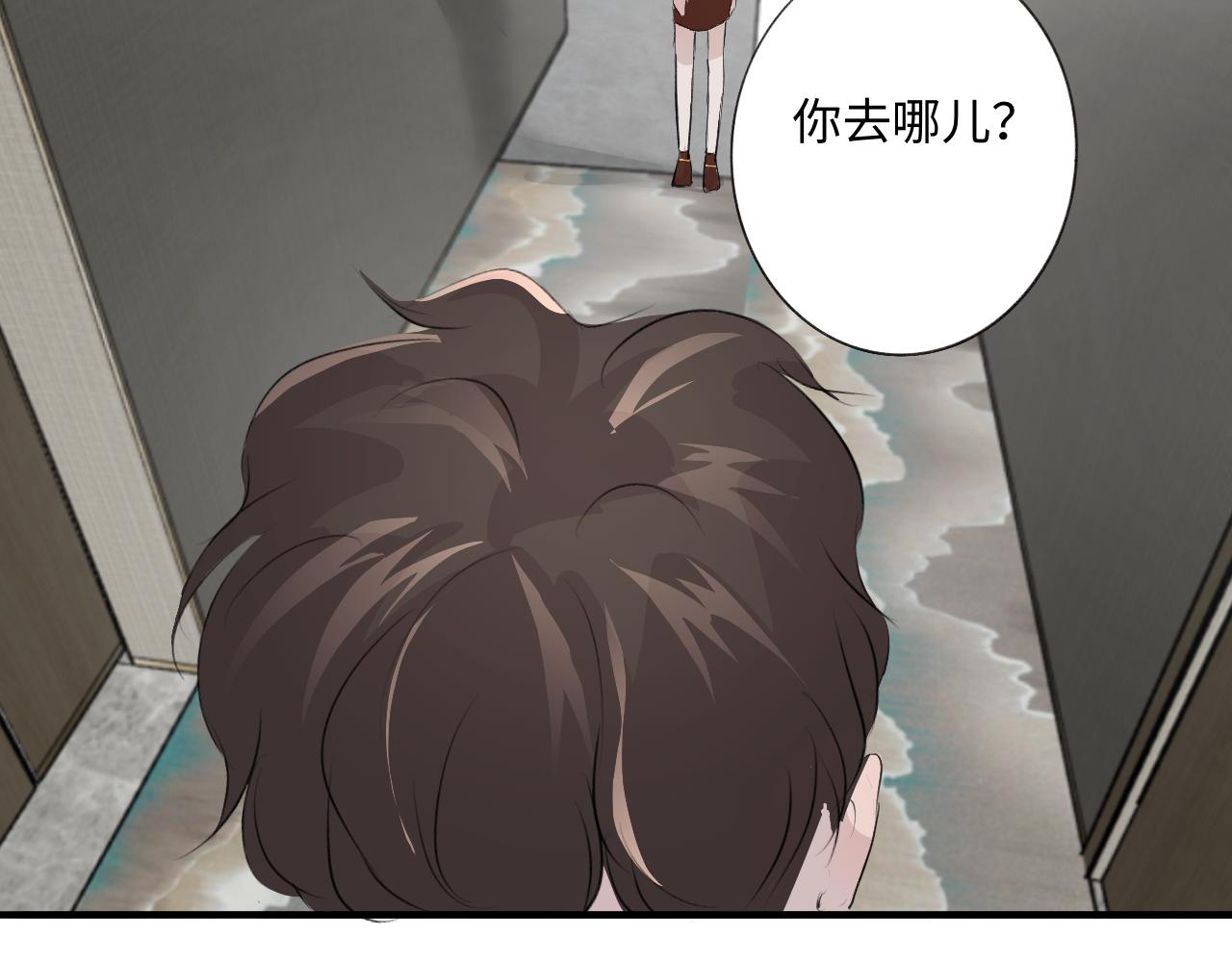 《情不知何起》12 游戏 第40页