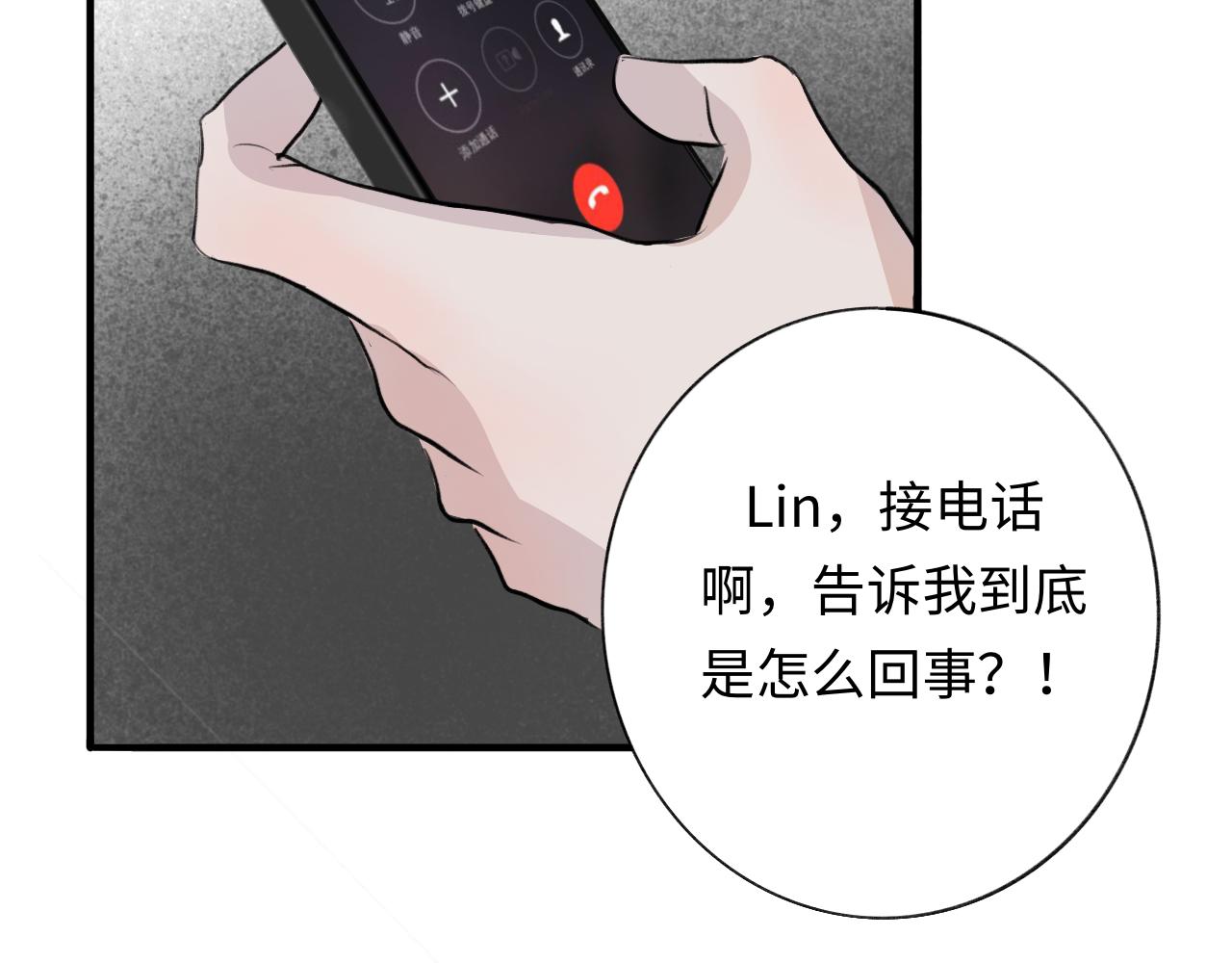 《情不知何起》12 游戏 第43页