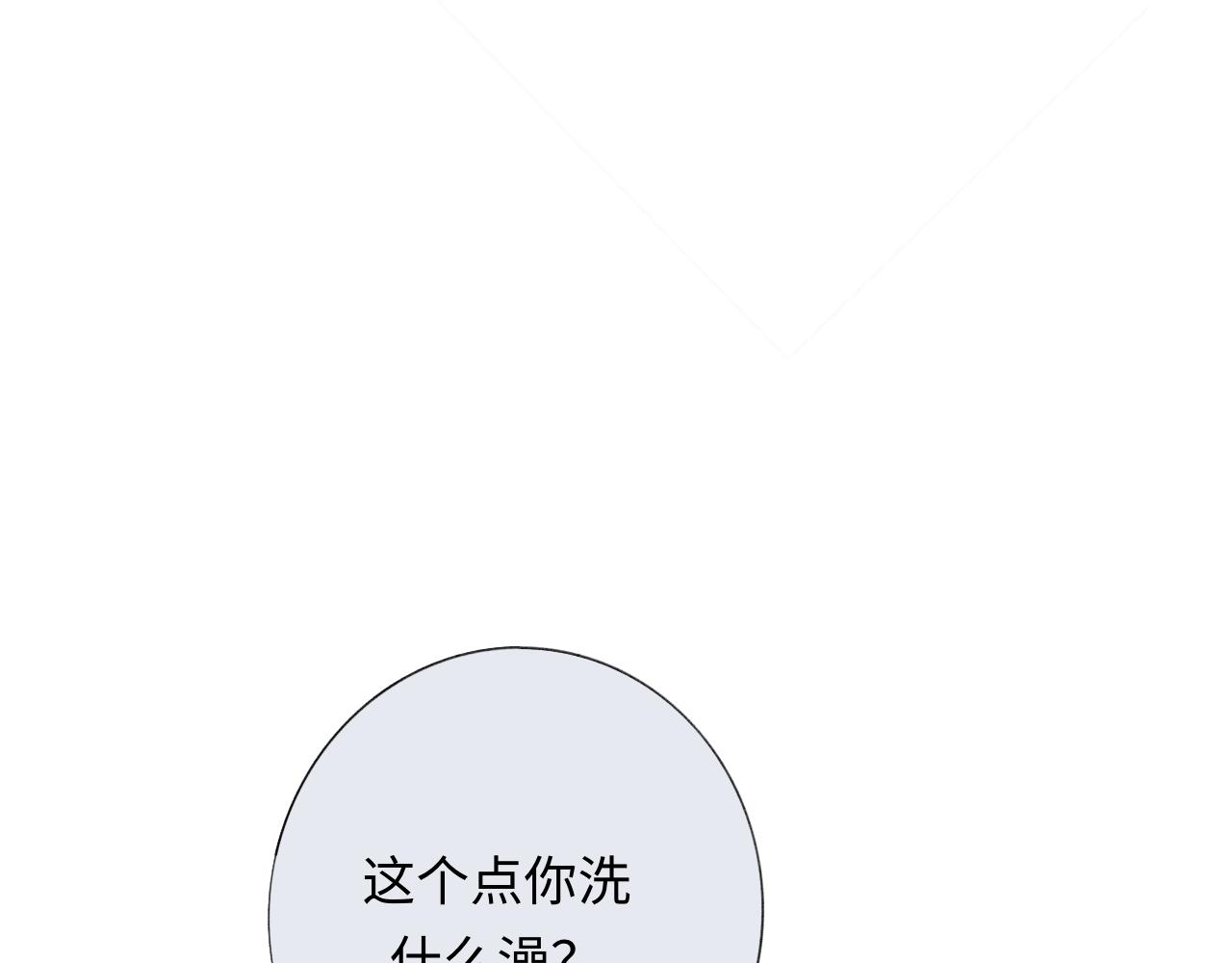 《情不知何起》12 游戏 第44页