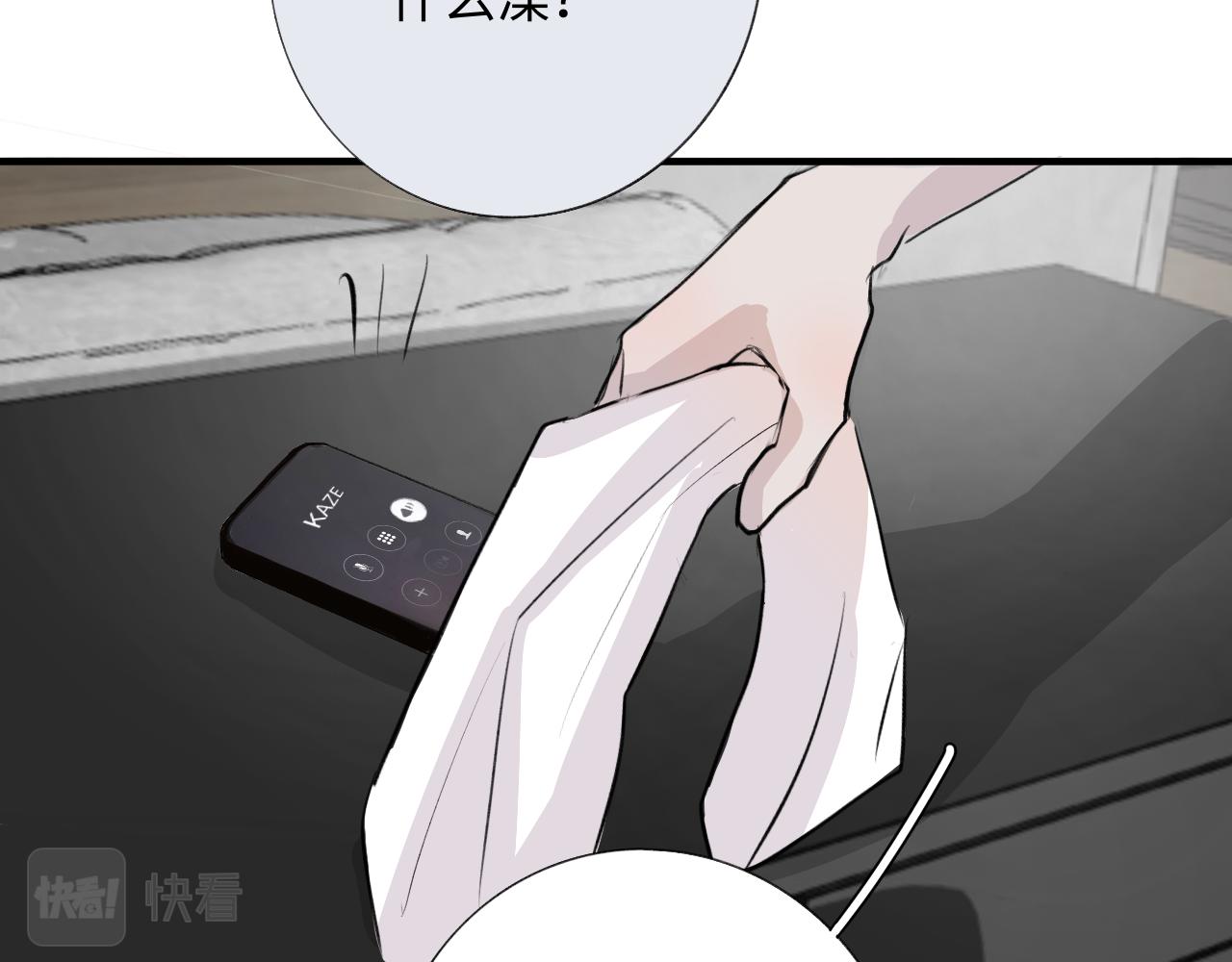 《情不知何起》12 游戏 第45页