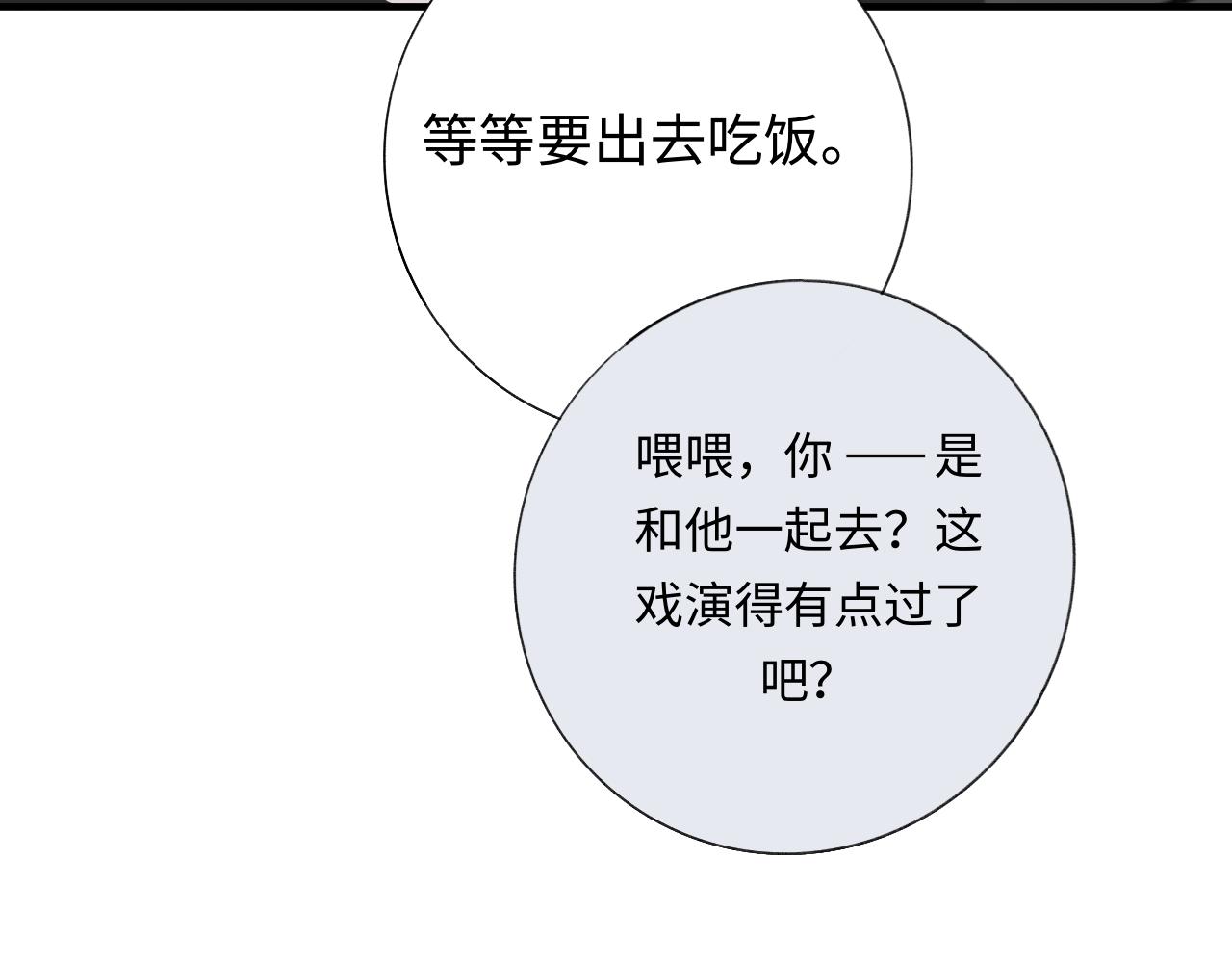 《情不知何起》12 游戏 第46页