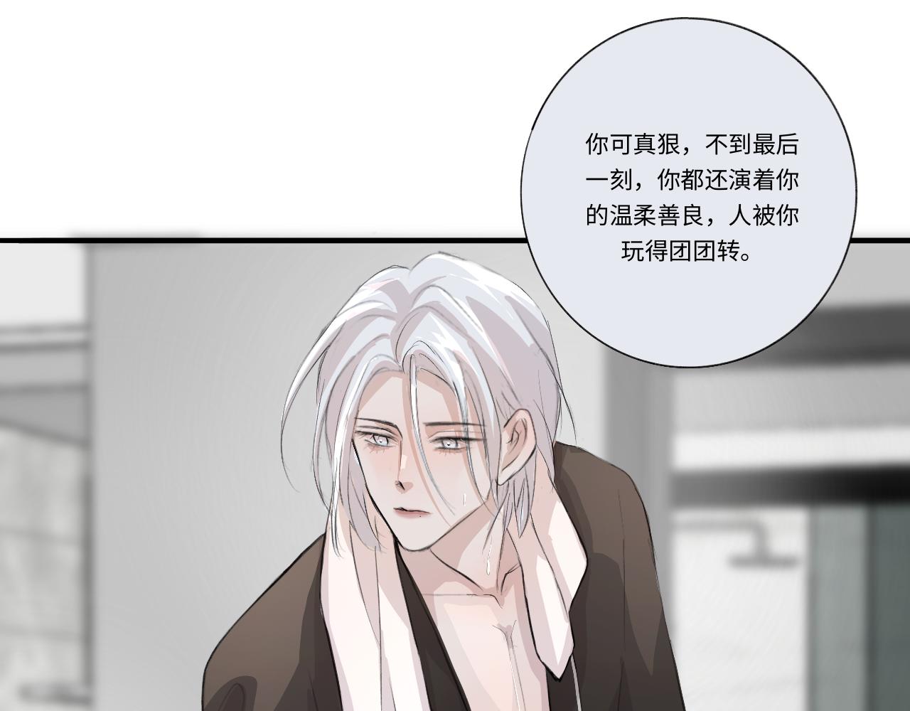 《情不知何起》12 游戏 第47页