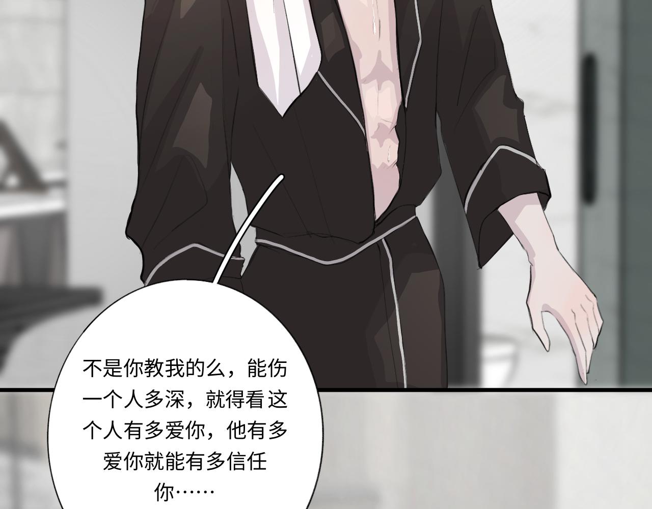 《情不知何起》12 游戏 第48页
