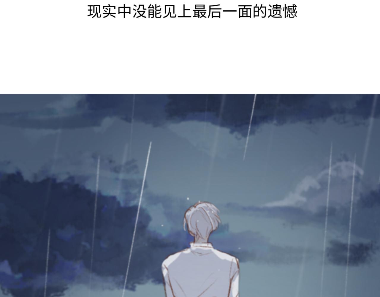 《情不知何起》12 游戏 第4页