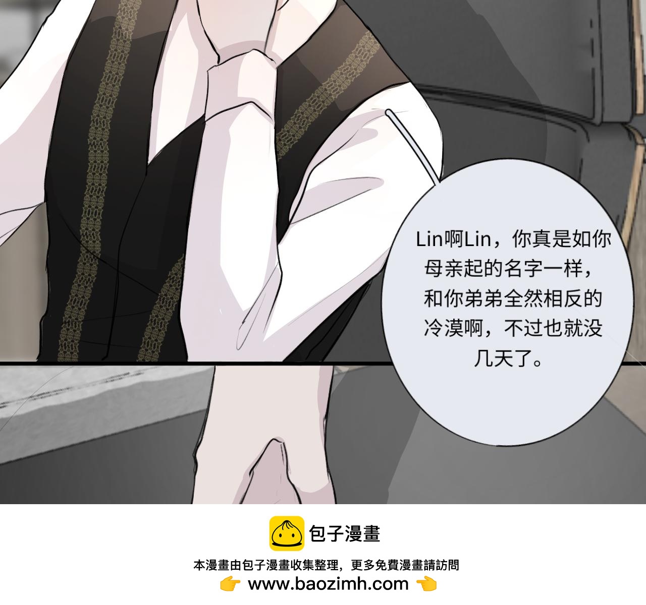 《情不知何起》12 游戏 第50页