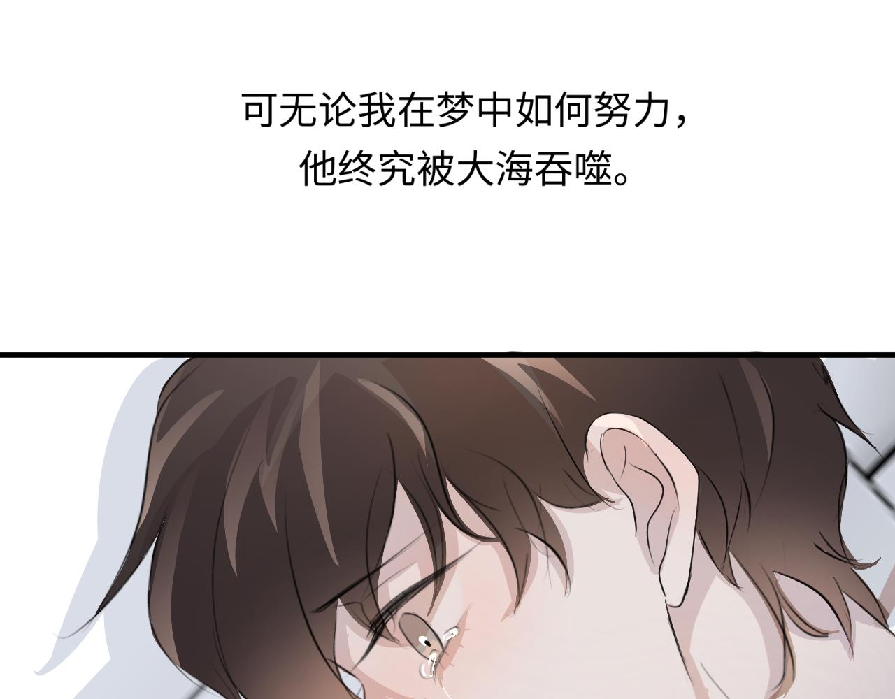 《情不知何起》12 游戏 第8页