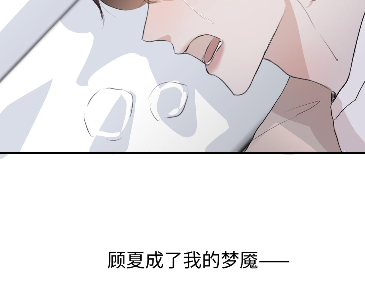 《情不知何起》12 游戏 第9页
