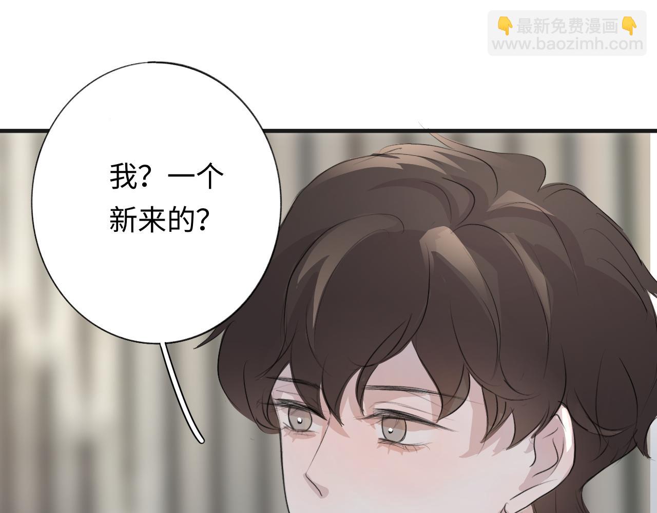 《情不知何起》11 哥哥 第10页