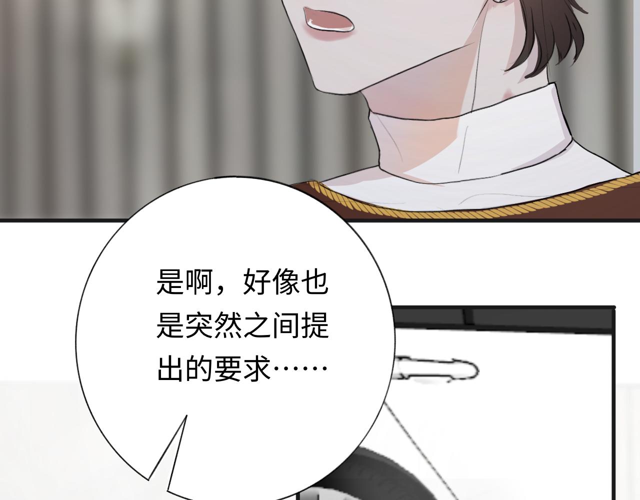 《情不知何起》11 哥哥 第11页