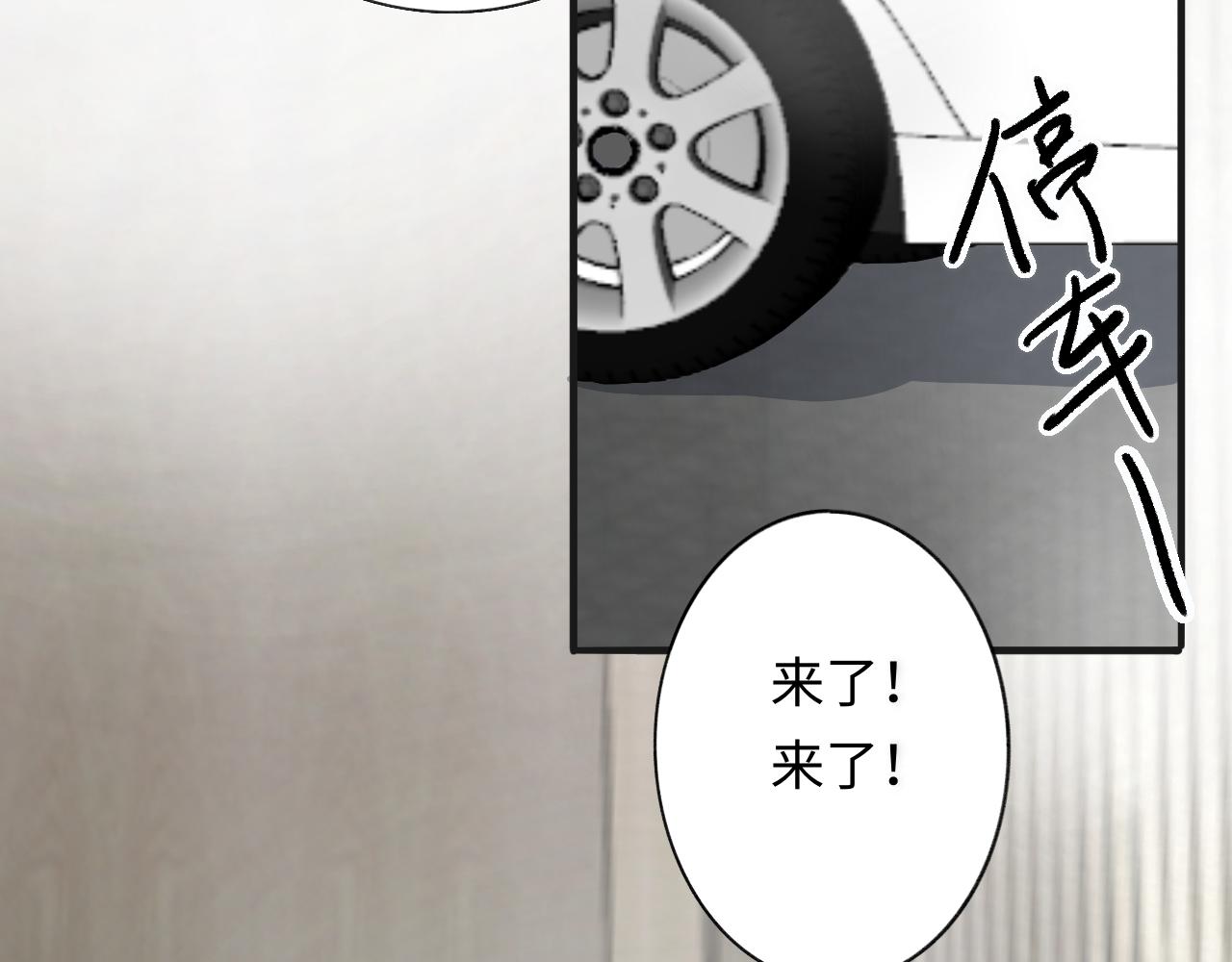 《情不知何起》11 哥哥 第12页
