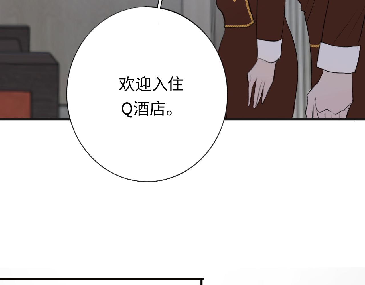 《情不知何起》11 哥哥 第14页