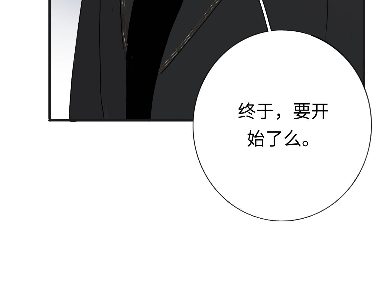 《情不知何起》11 哥哥 第18页