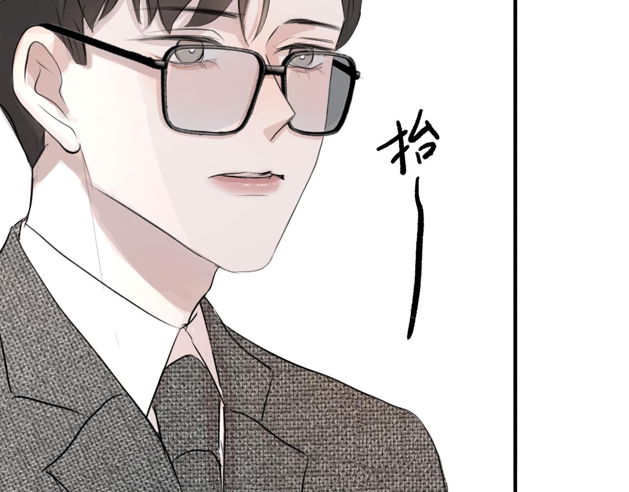 《情不知何起》11 哥哥 第21页