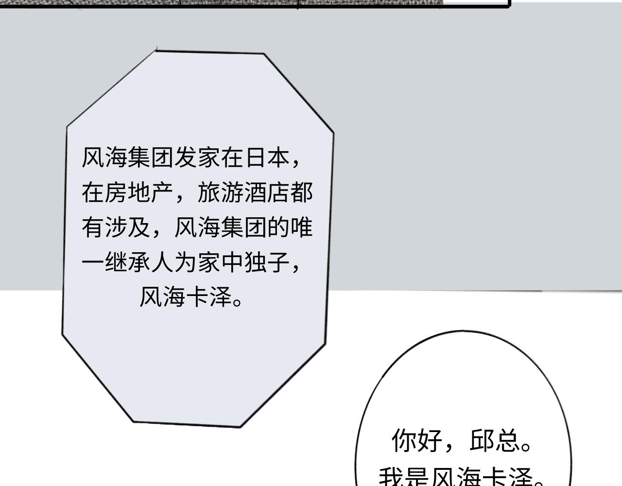 《情不知何起》11 哥哥 第22页