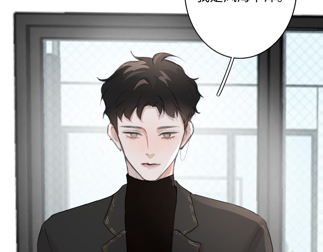 《情不知何起》11 哥哥 第23页